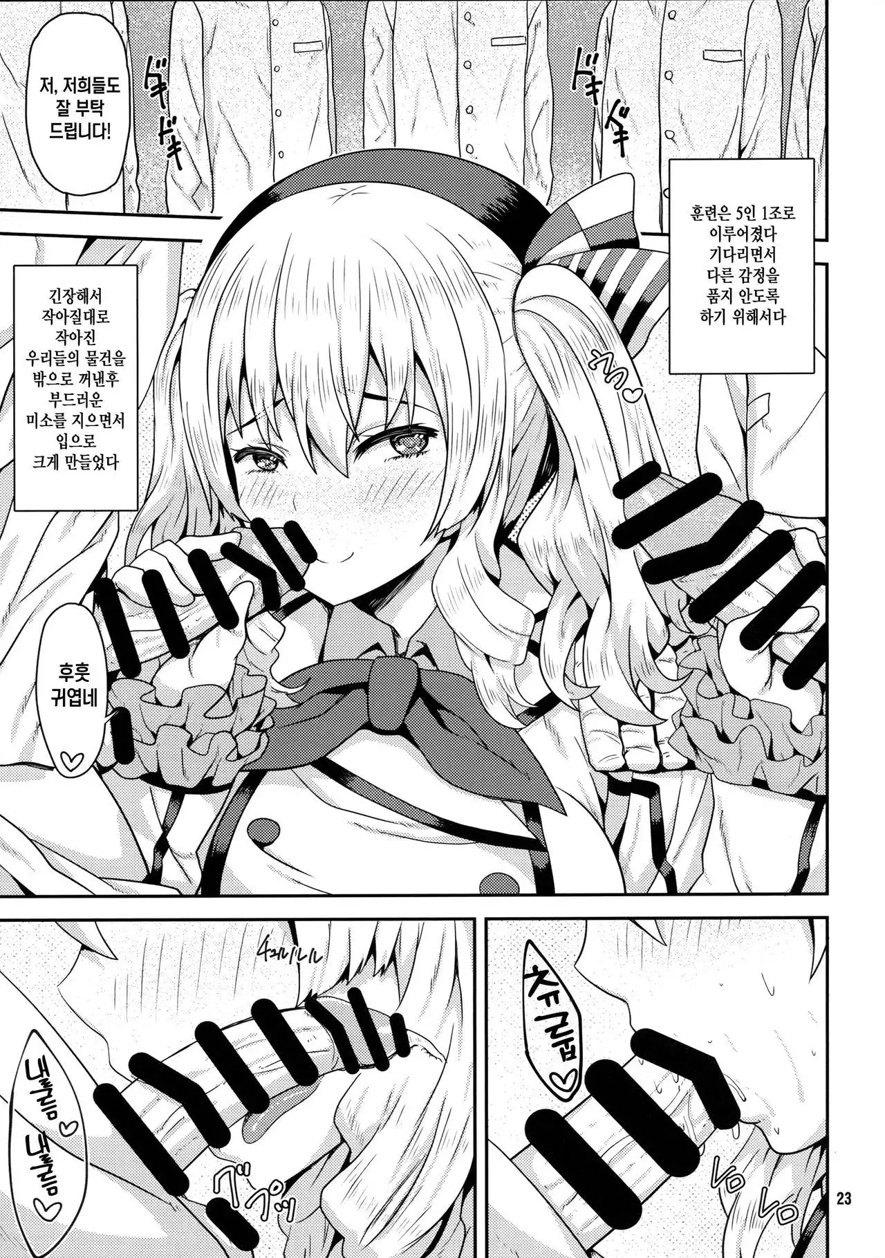 Kaga-san o Biyaku Massage Choukyou