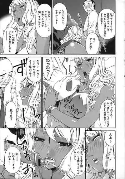 [Bai Asuka] Mesu no Saga - Desire of female