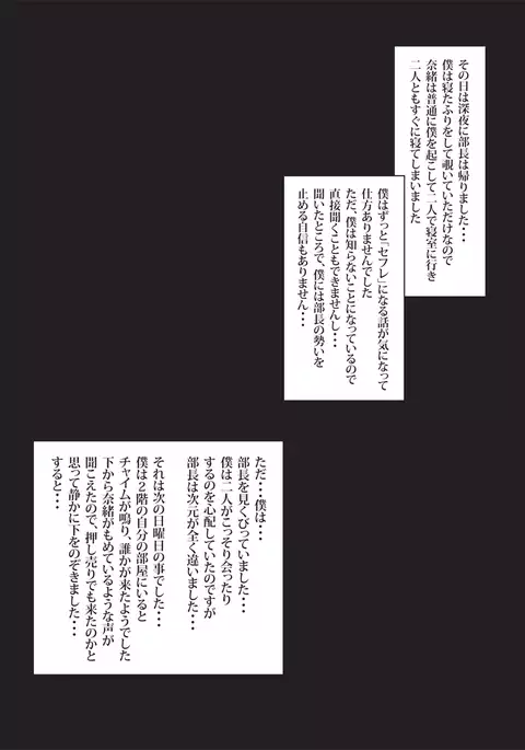 Boku no Tsuma to Kyokon no Moto AV Danyu Bucho