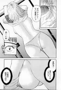 [Kawamori Misaki] H ni kiss shite! Vol 3