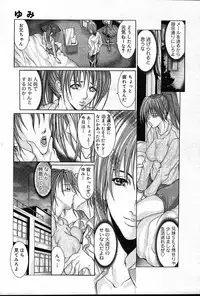 COMIC Muga 2004-12, 2005-01 combination