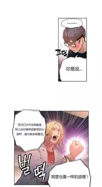 [Park Hyeongjun] Sweet Guy Ch.22-38 (Chinese)