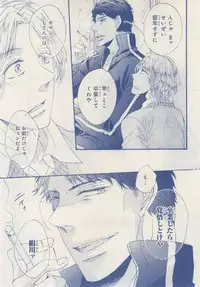 MAGAZINE BE×BOY 2014-12