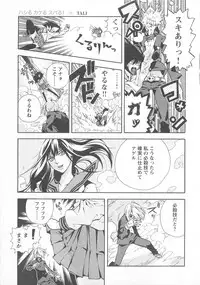 [Anthology] Change H pink