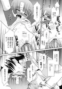 [Anthology] LQ -Little Queen- Vol. 15 [Digital]