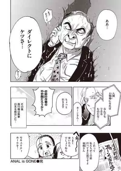 COMIC Kairakuten BEAST 2020-03