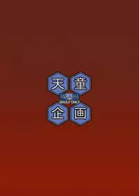 (C77) [Tendou Kikaku (Tendou Kuon)] Niehime to Kishi