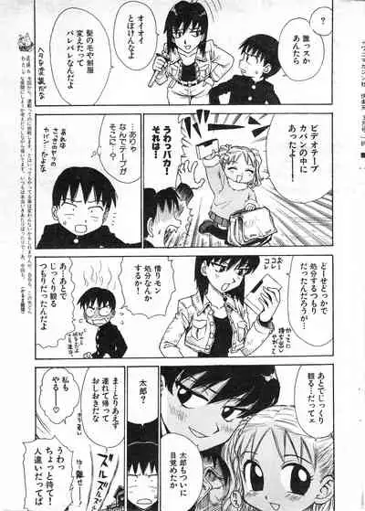 COMIC Kairakuten 3.1999