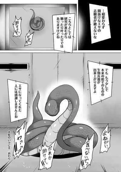 COMIC Necrosis Vol. 14