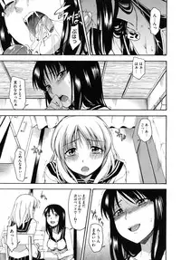 [Tsuruta Bungaku] Hanahira Torori