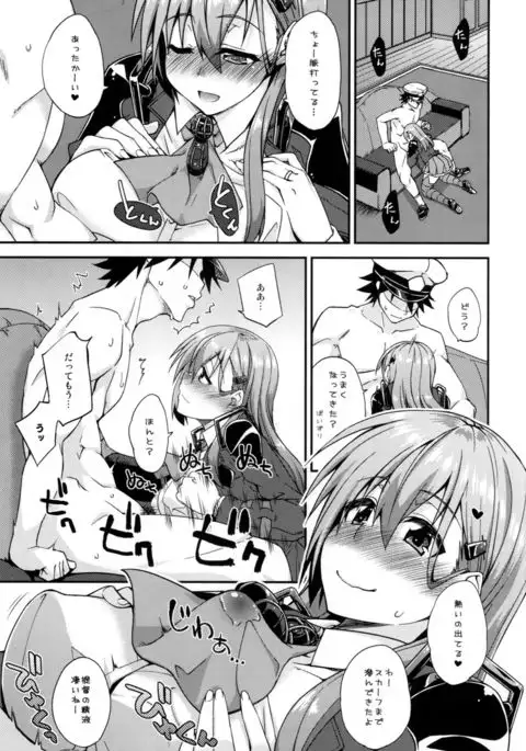 Suzuya to Dousuru? Nanishichau? 8