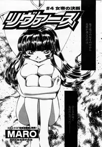 COMIC Momohime 2003-07