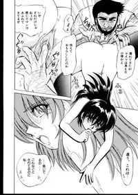 [Jinke Wagao] Ijimete ~Yoru no Gangu~