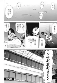 COMIC Mega GOLD 2008-05 Vol.7