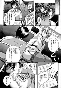 [Izumi Kyouta] KAREN