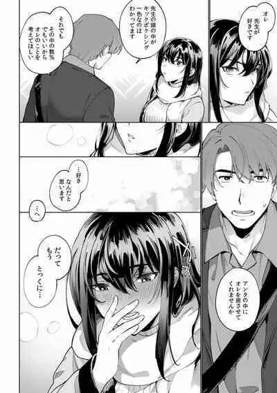 Suiminkan de Mezameta Toki ni wa Majiiki Sunzen!? "Osake no Sei demo... konna Otoko no de Kanjichau nante!" 01-21