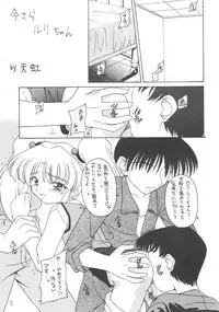 (C57) [Asanoya (Kittsu)] Genki ja nai kko (Martian Successor Nadesico)