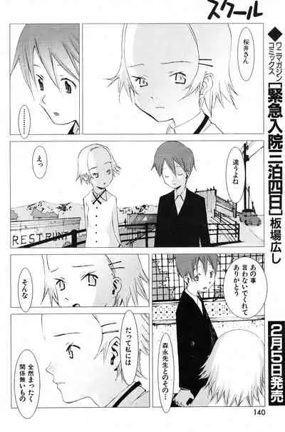 COMIC Kairakuten 3.1999