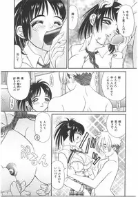 [Kawaridane Akito] Love Pressure