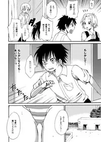 [Pannacotta (Shouko)] Ane Dopyu 2 (Ane Doki) [Digital]