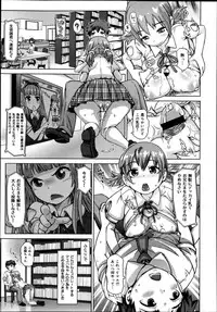 COMIC Maihime Musou Act. 06 2013-07