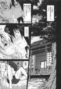 [Ishigami Kazui] Itsu Sex Suru no, Ima Desho!