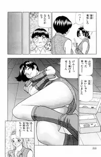 [Yamada Kousuke] Tameshita Girl Vol 5