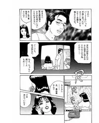 [Suzuki Takeo] Mansion