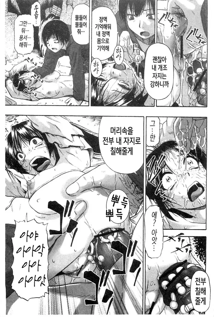 Mesubuta Kuragari Nikukai | 암퇘지 - 어둠의 육체 Ch. 1-5