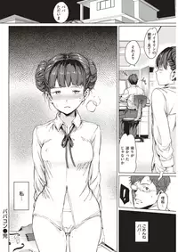 COMIC Kairakuten 2017-04 [Digital]