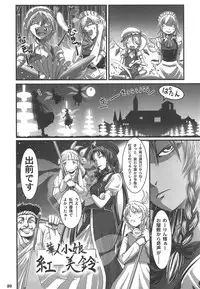 (COMIC1☆3) [Shimoyakedou (Nezumi, Ouma Tokiichi)] RED Ring (Touhou Project)
