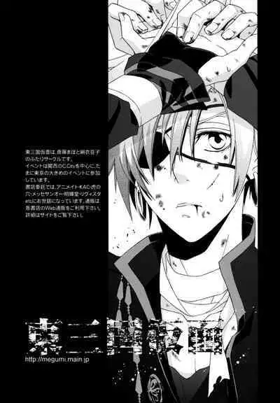 Seishokusha no Hinkaku | The dignity of the clergyman