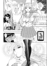 [Azuma Tesshin] Pink no Ana - Hole of Pink