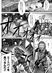 [Yutakame] Tsuwamonodomo ga Yume no Ato [Digital]