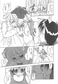 [Sayuki] Reikai Ingi ni