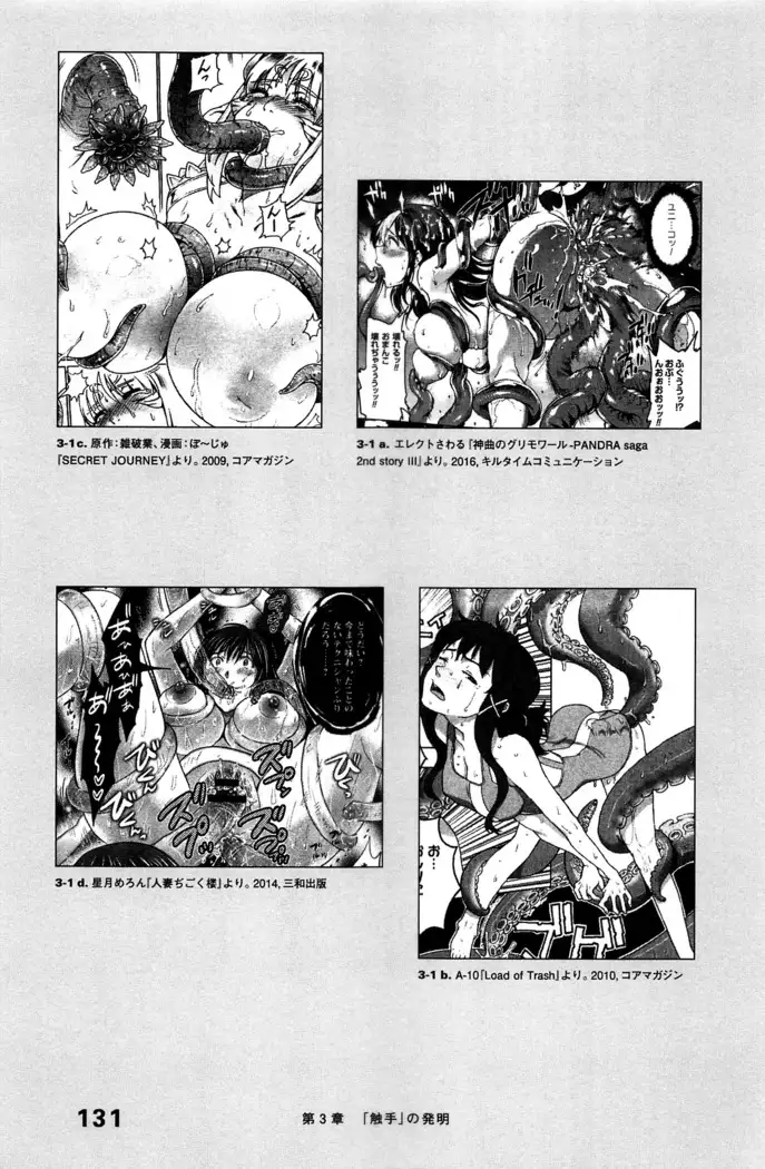 Ero Manga Hyogen Shi