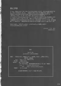 (C63) [Boys Be Gakuen (Ooizumi Daisaku)] Giri Giri Hon (Giri Giri Love)