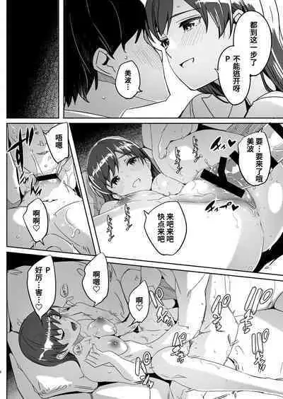 Otona no Yuuwaku + Okawari