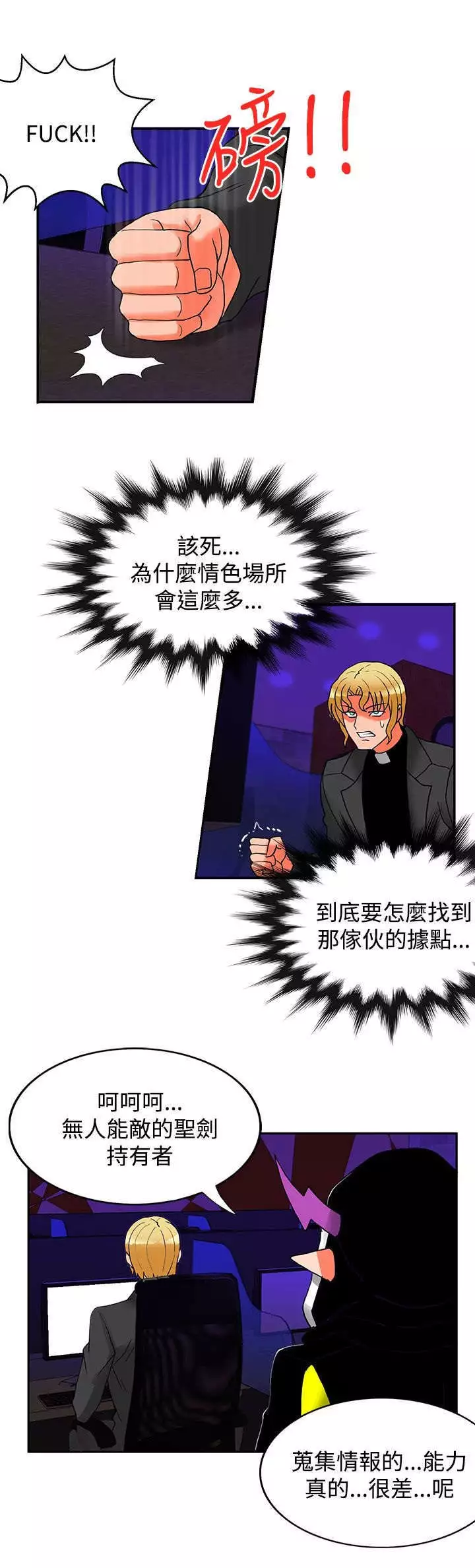 30cm立约人 第二季