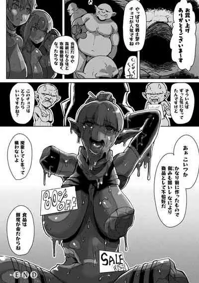 Bessatsu Comic Unreal Joutai Henka & Nikutai Kaizou Hen Vol. 1