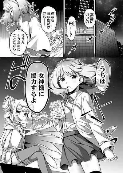 Angel of Medicine! Vol. 5