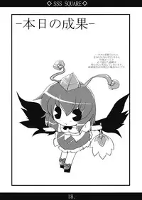 (C74) [MarineSapphire (Hasumi Milk)] SSS SQUARE (Touhou Project)