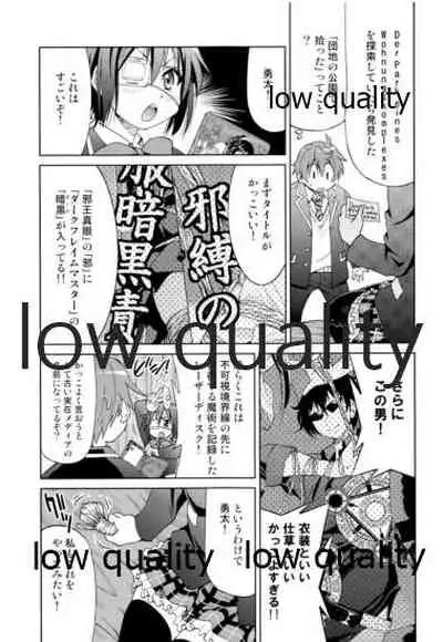 (C83) [Ponyfarm (Inoue Yoshihisa)] Shiba Rikka (Chuunibyou demo Koi ga Shitai!)