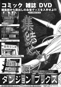 COMIC Tenma 2009-01 Vol. 128