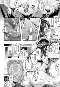 [Musenmai] Kuchu Kuchu [Digital]