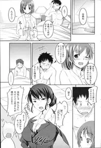 COMIC Shitsurakuten 2011-02