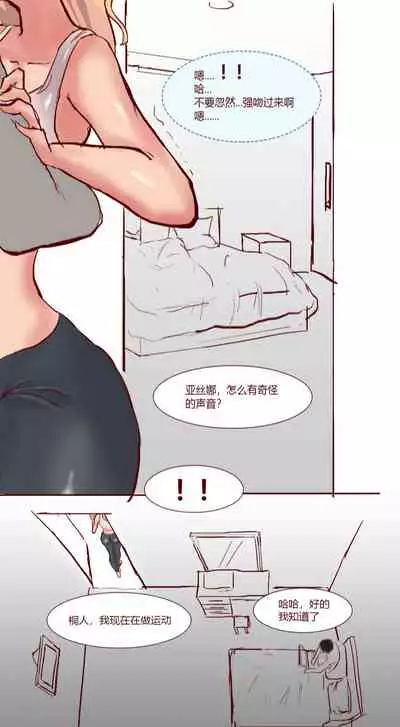 SAO里发生的一个sex bug