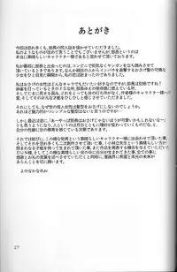 (C92) [RPG COMPANY 2 (Kanno Wataru)] Hajimete no Ura Mahjong (Saki)