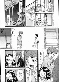 COMIC ino Vol.09 (2009-02)