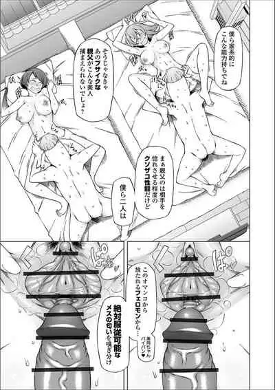 Dosukebe Sennou Pheromone